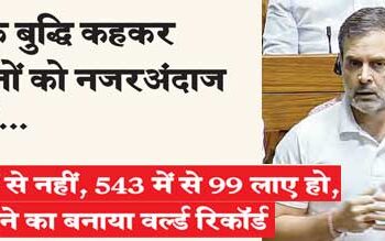 Don't ignore the child's actions by calling them intelligence...