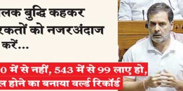 Don't ignore the child's actions by calling them intelligence...