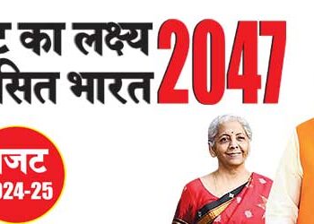Budget target 2047 developed India