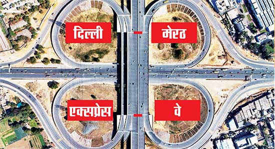India's world record in expressway infrastructure