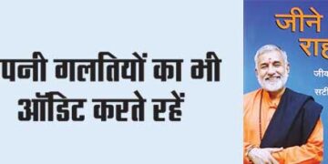 Keep auditing your mistakes too