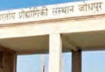 Now B.Tech in Hindi also in IIT Jodhpur