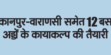 Preparation for rejuvenation of bus stands including Kanpur-Varanasi