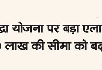 Big announcement on Mudra Yojana: Limit of Rs 10 lakh increased