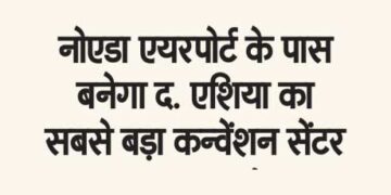 Will be built near Noida Airport. Asia's largest convention center