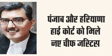 Punjab and Haryana High Court gets new Chief Justice