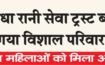 Widow women got Aadhaar