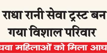 Widow women got Aadhaar