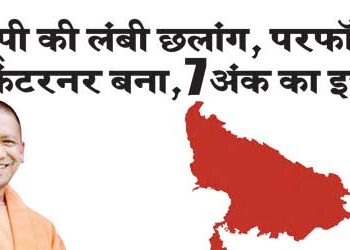 UP's big leap, from performer to frontrunner, increase of 7 points