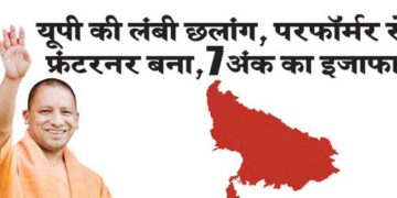 UP's big leap, from performer to frontrunner, increase of 7 points