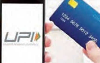 Now UPI account will work like a credit card