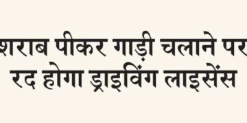 Driving license will be canceled for drunk driving