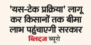 Government will provide insurance benefits to farmers by implementing 'Yes-Tech process'