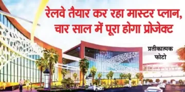 Aligarh railway station will be built like an airport, Rs 400 crore will be spent