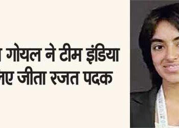 Anya Goyal won silver medal for Team India