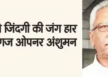 Veteran opener Anshuman lost the battle of his life due to cancer.