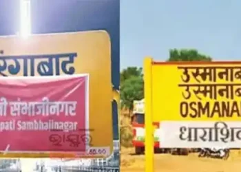 Aurangabad will now be named Chhatrapati Sambhajinagar, Osmanabad as Dharashiv