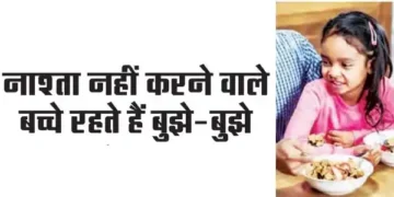 Children who don't eat breakfast remain bored