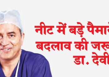 Need for massive changes in NEET: Dr. Devi Shetty