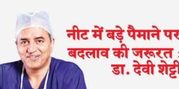 Need for massive changes in NEET: Dr. Devi Shetty