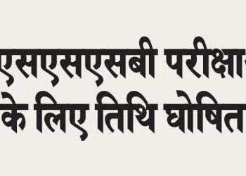 Date announced for DSSSB exams