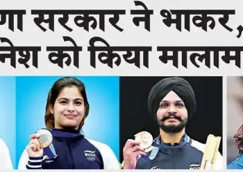 Haryana government made Bhakar, Neeraj, Vinesh rich