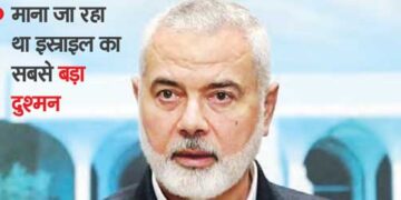 Hamas chief Ismail Haniya killed in Iran