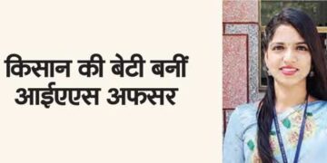 Farmer's daughter becomes IAS officer