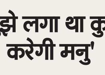 'I thought Manu would do something'