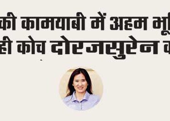 Coach Dorjasuren played an important role in Manu's success.