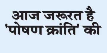Today there is a need for 'nutrition revolution'
