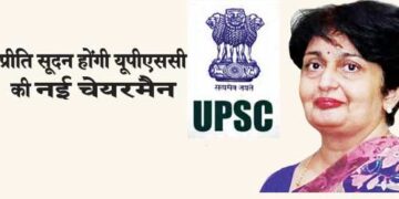 Preeti Sudan will be the new chairperson of UPSC