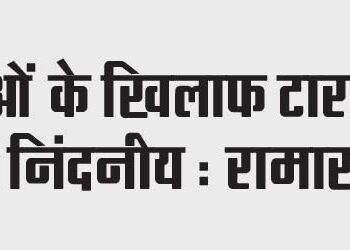Targeted violence against Hindus is condemnable: Ramaswami