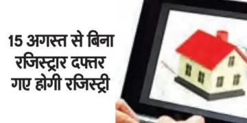 From August 15, registration will be done without going to the registrar office.