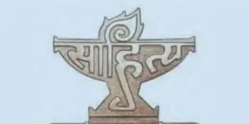 Get a job in Sahitya Academy, you will get a good salary