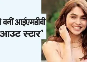 Sharvari becomes IMDb 'breakout star'