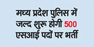Recruitment for 500 SI posts will start soon in Madhya Pradesh Police