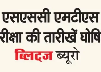 SSC MTS exam dates announced