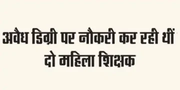 Two female teachers were working on illegal degrees