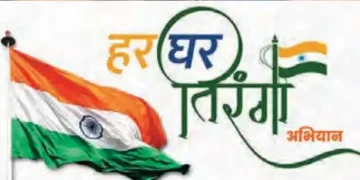 PM Modi's 'Har Ghar Tiranga' campaign laid the foundation of successful domestic industry