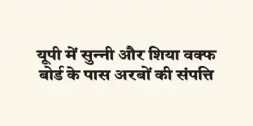 Property worth billions with Sunni and Shia Waqf Board in UP