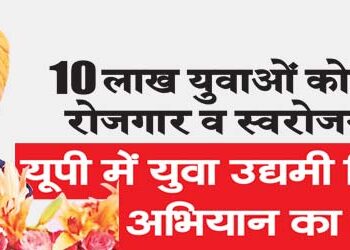 Will connect 10 lakh youth with employment and self-employment