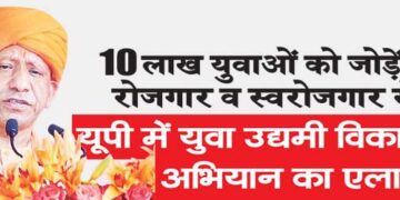 Will connect 10 lakh youth with employment and self-employment