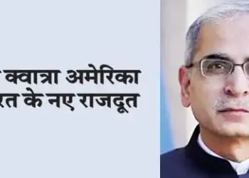 Vinay Kwatra is India's new ambassador to America