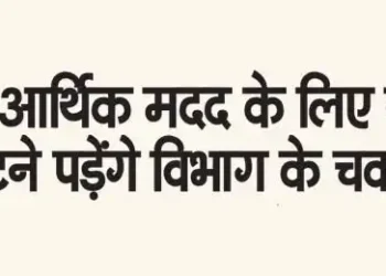 Now you will not have to go to the department for financial help