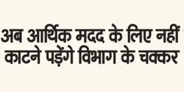 Now you will not have to go to the department for financial help