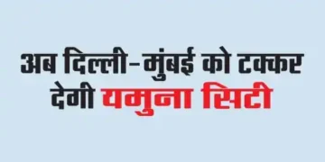 Now Yamuna City will compete with Delhi-Mumbai