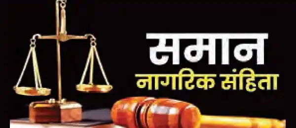 If a fake complaint is made on Uniform Civil Code, then a fine will be imposed
