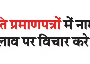 Center should consider changing the name in caste certificates