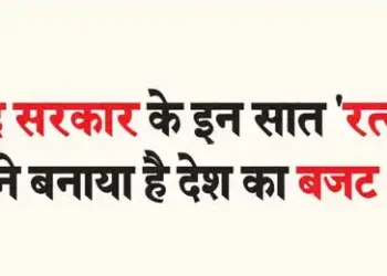 These seven 'gems' of the central government have made the country's budget